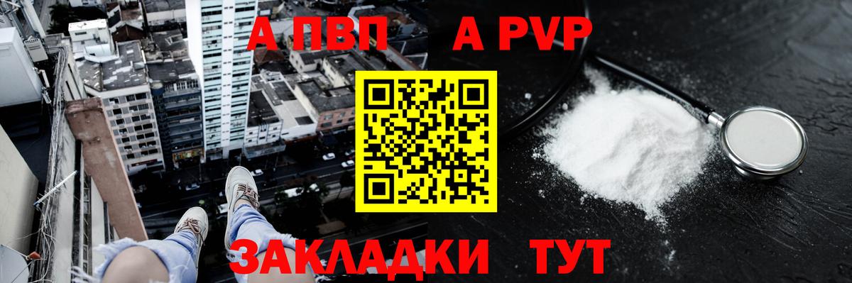 Alpha-PVP кристаллы Сызрань