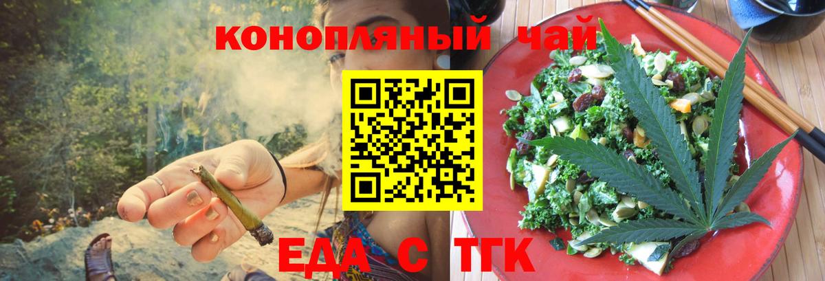 Сызрань  Cannafood конопля  Вход с VPN 