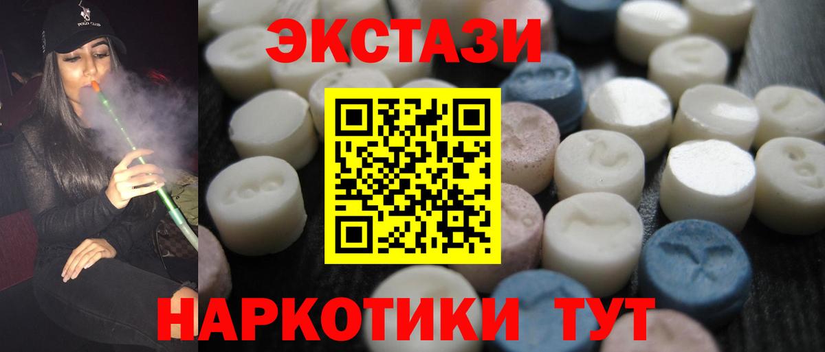 Ecstasy таблы Сызрань