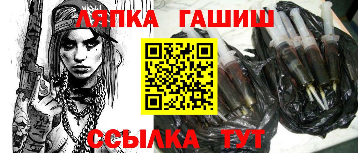 ГАШ Ice-O-Lator  ГАШИШ  наркотики  Вход с VPN  Сызрань 