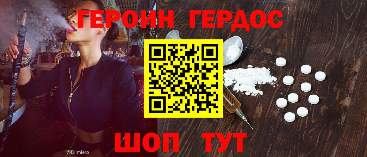 ГЕРОИН афганец Сызрань