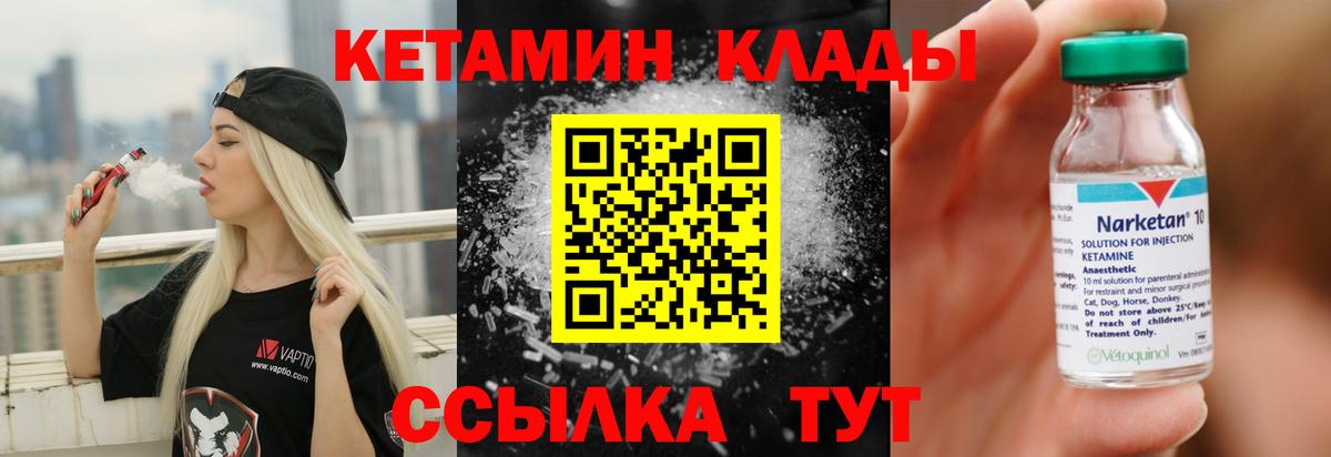 гидра ссылка  Кетамин VHQ  Вход с VPN  Сызрань 