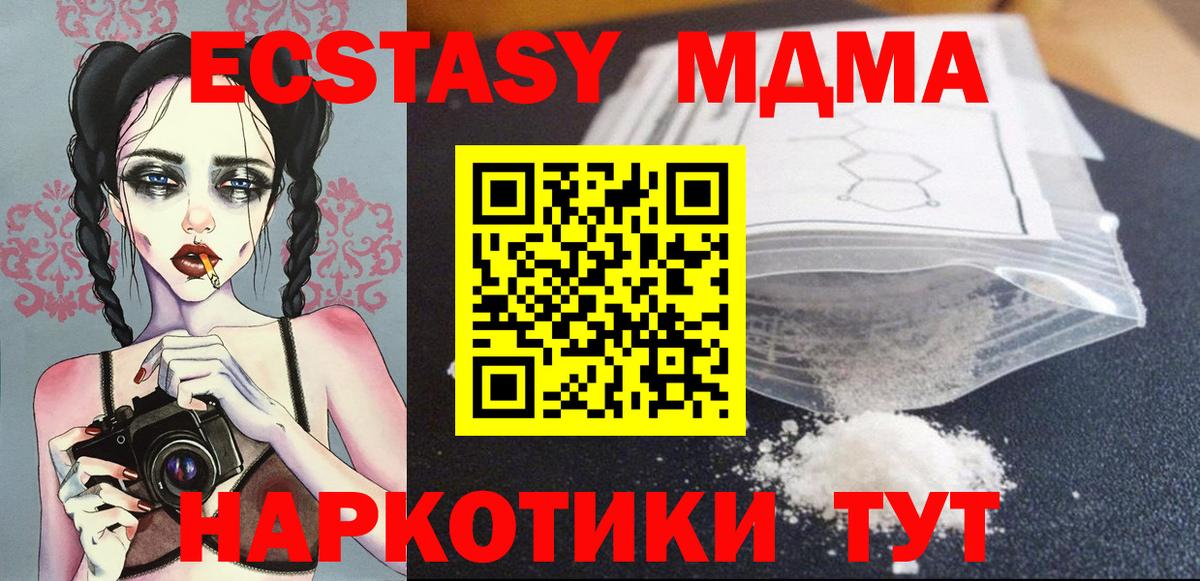 МДМА VHQ Сызрань