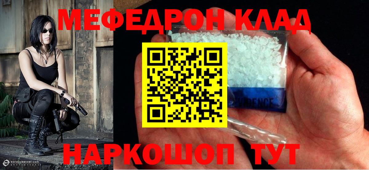 Меф  Сызрань