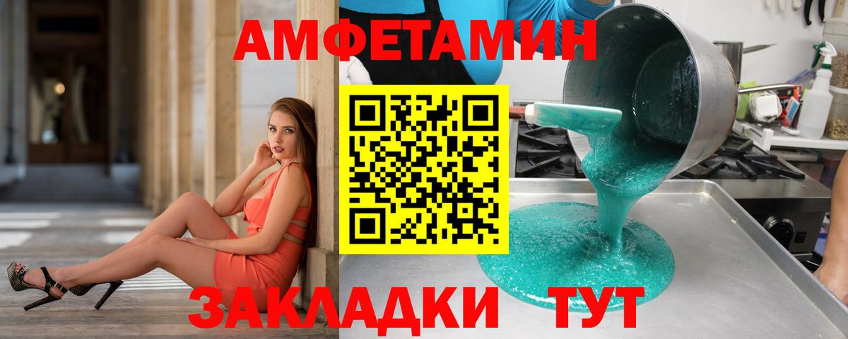Первитин Methamphetamine  Метамфетамин  Сызрань  Вход с VPN  Первитин Methamphetamine 